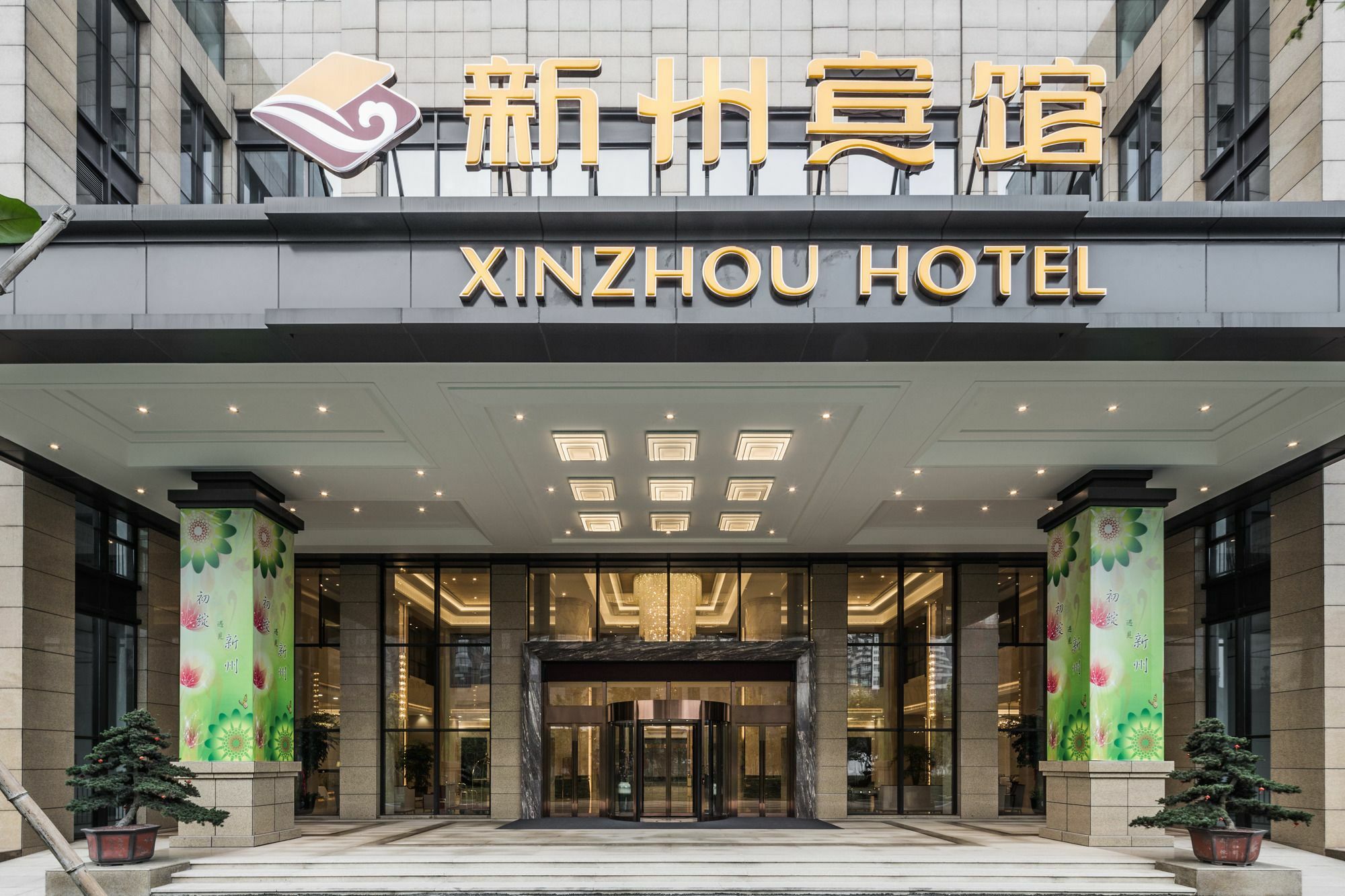 Hangzhou Xinzhou Hotel Exterior foto
